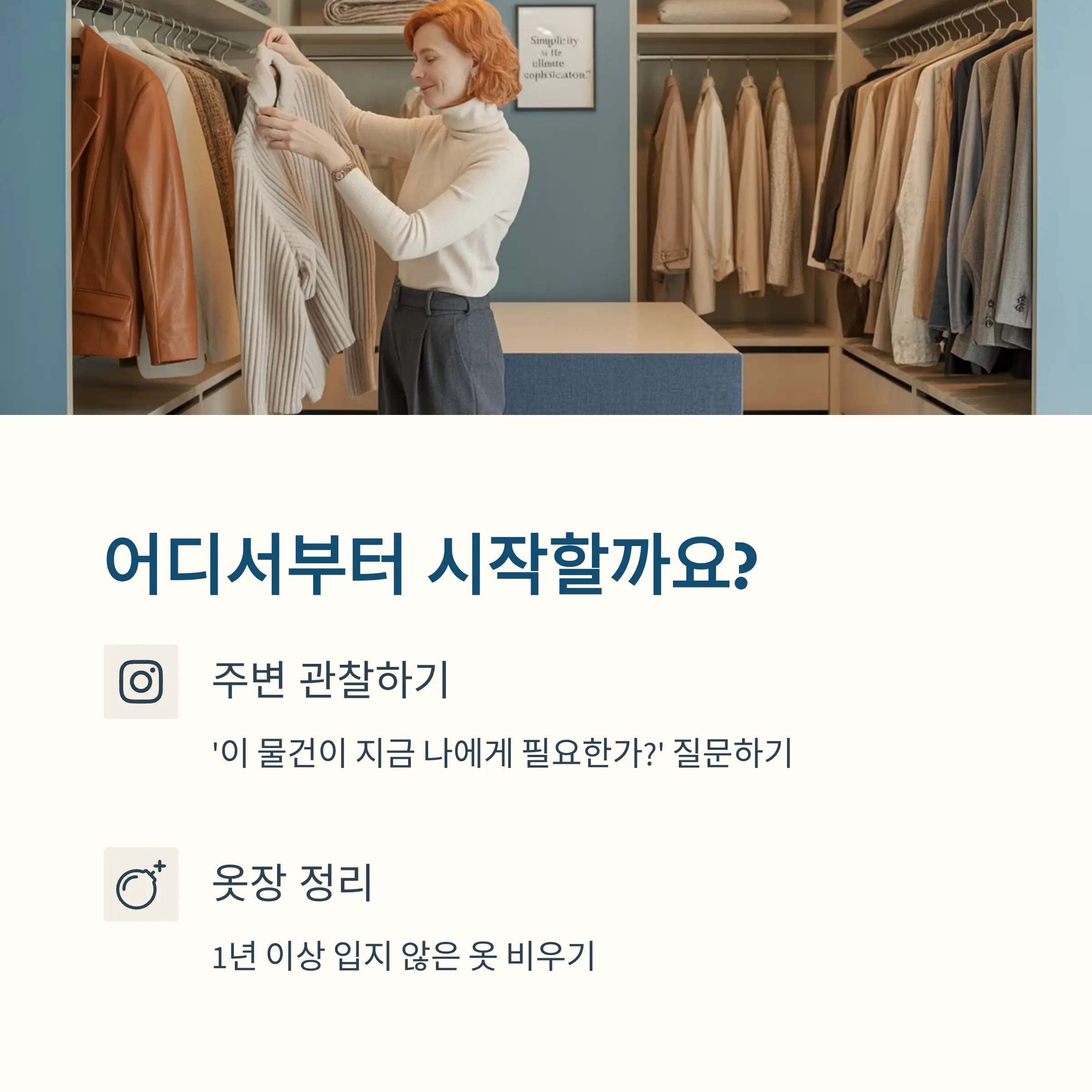 어디서부터 시작해야 할까?
