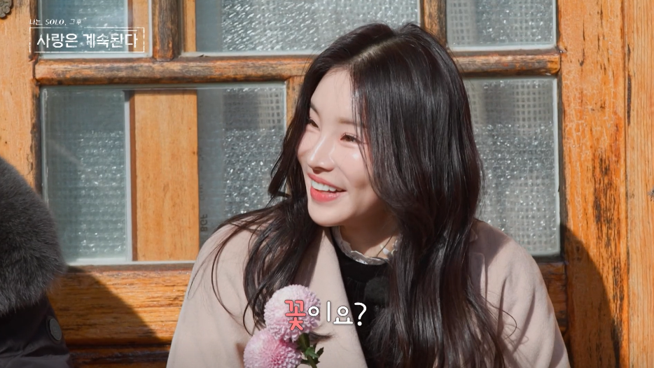 나솔사계 그대좌 10기 영식 화려환 컴백