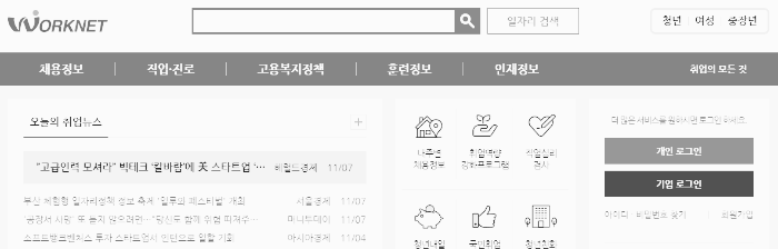 간호사 연봉, 간호사 월급 (워크넷)
