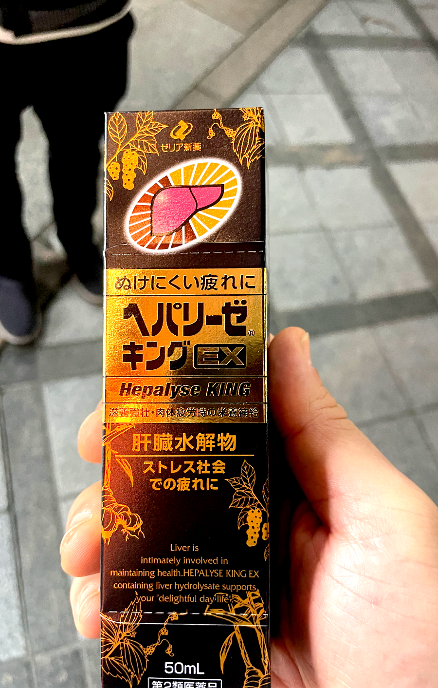 위장약
