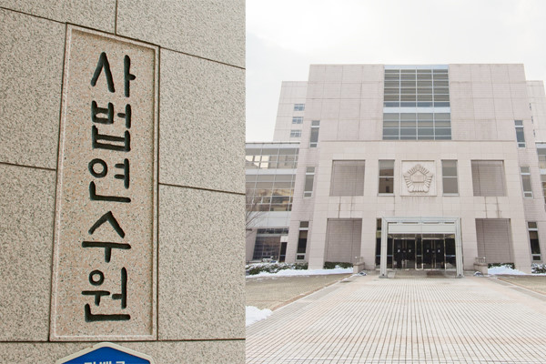 사법연수원 출입구 전경