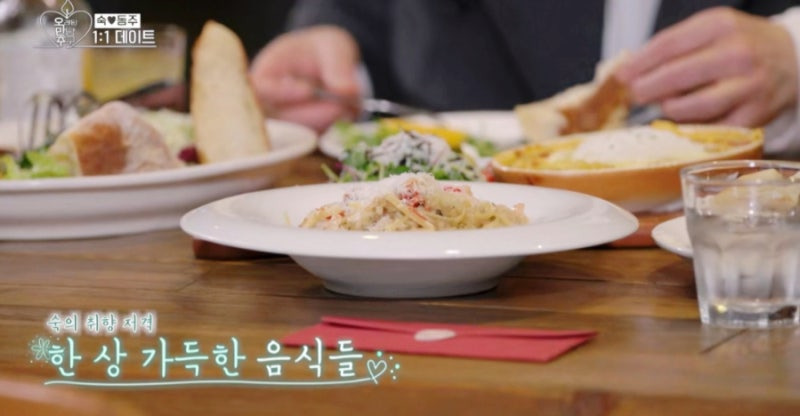 오래된 만남 추구 지상렬&middot;우희진 데이트 코스, 가평 솥뚜껑 닭볶음탕 맛집부터 파스타집까지