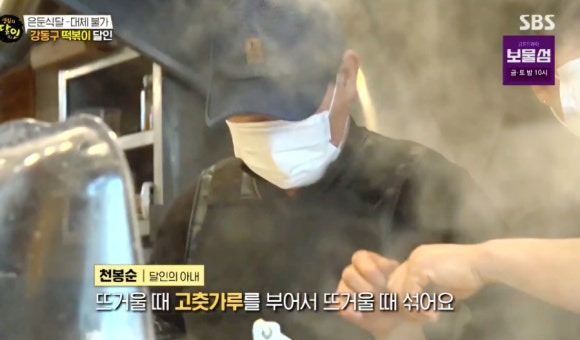 생활의 달인 은둔 식달 대체불가 강동구 떡볶이 달인 – 주가네 쌀떡볶이