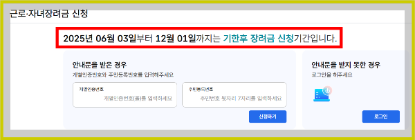 근로장려금