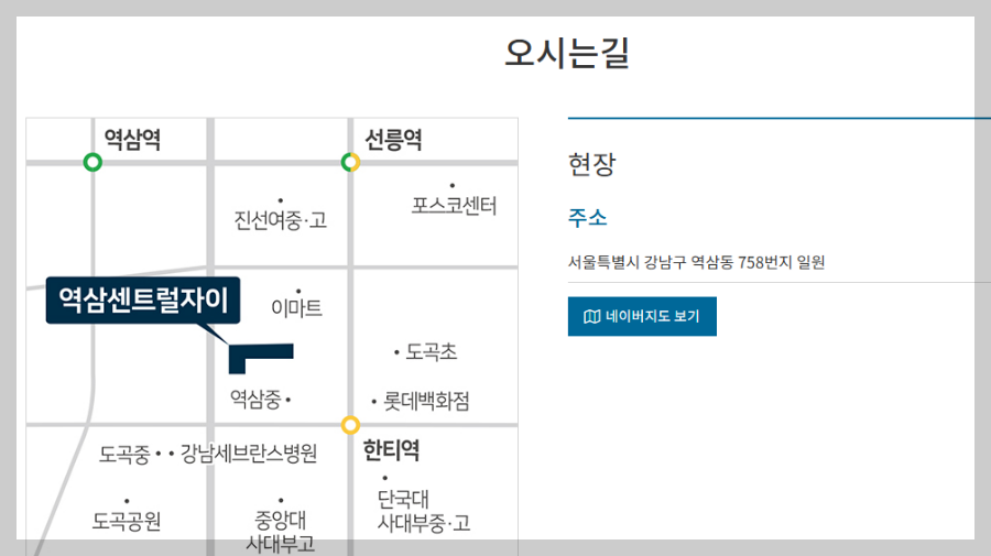 역삼센트럴자이 분양가 모델하우스 