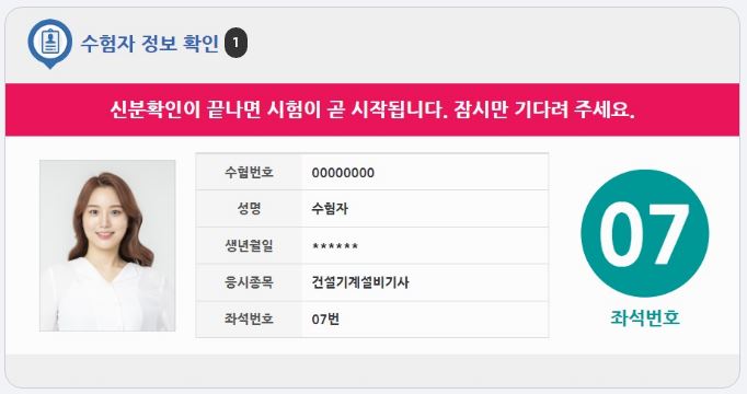 양식조리기능사 필기 시험