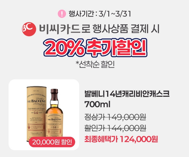 보틀오더 할인 쿠폰 이벤트 이미지7