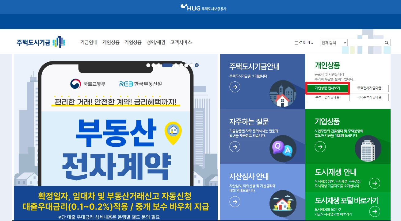 주거안정월세대출보증조건