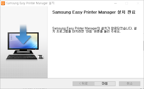 삼성 프린터 드라이버 설치 방법 (12)