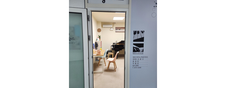 광주 남구 피아노학원