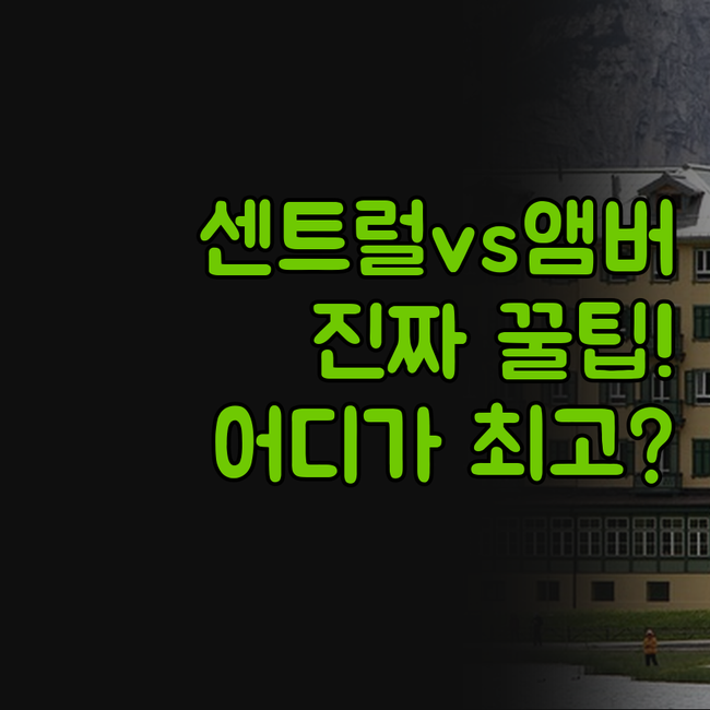 원 센트럴 호텔 아스트로텔 세부 앰버..