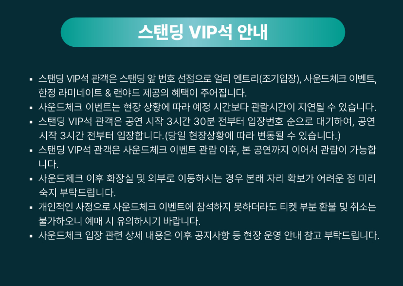 노벨브라이트 내한