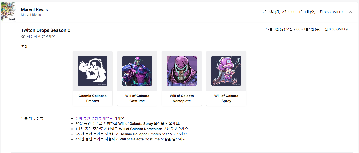 마블 라이벌즈