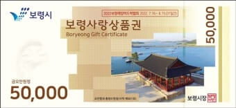 지역사랑상품권