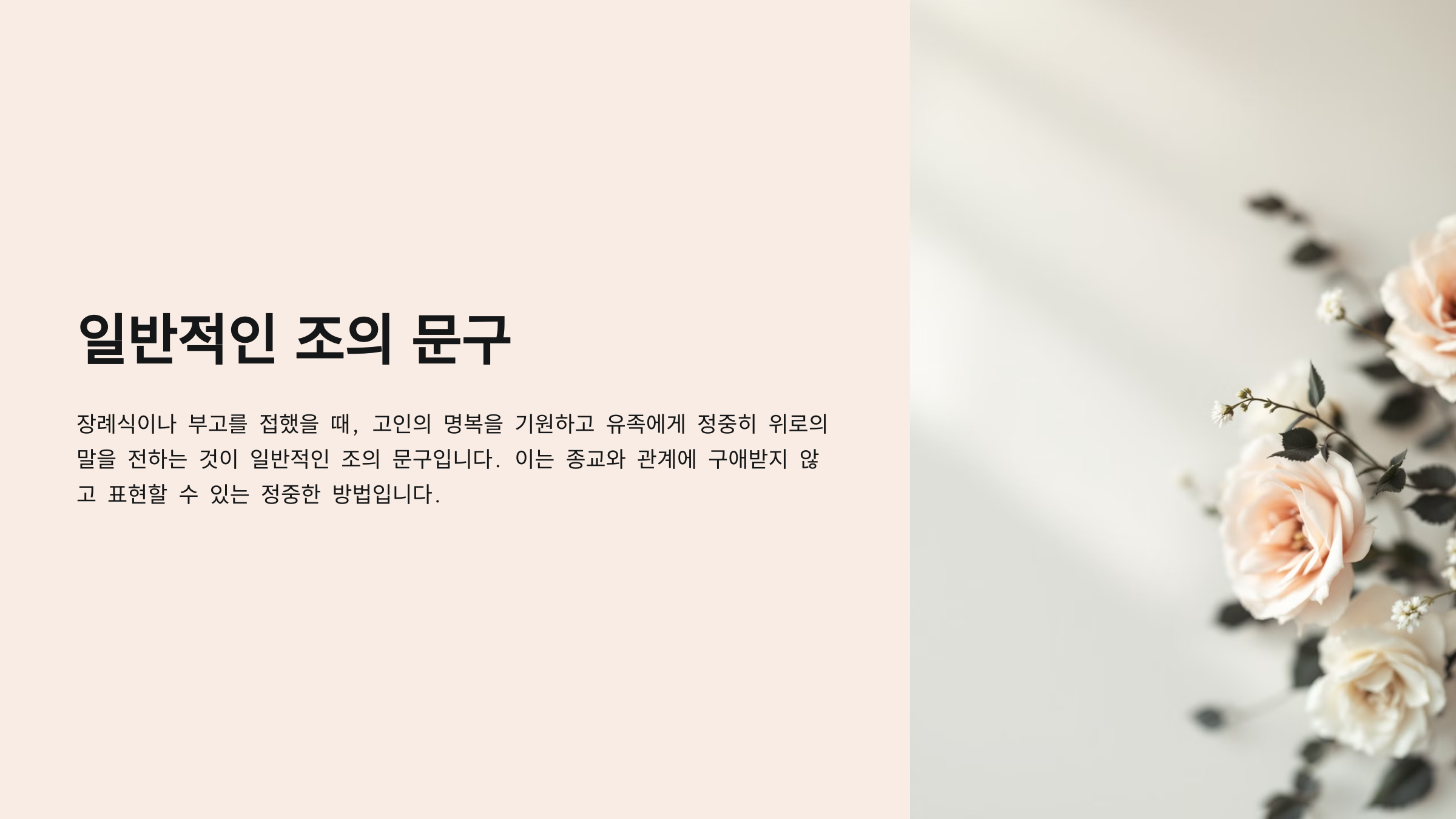 조의 문구 모음