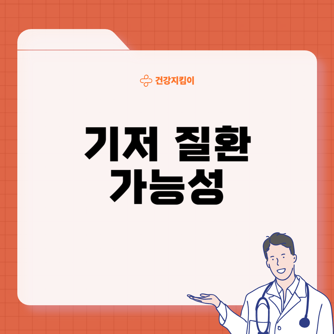 수족냉증 원인