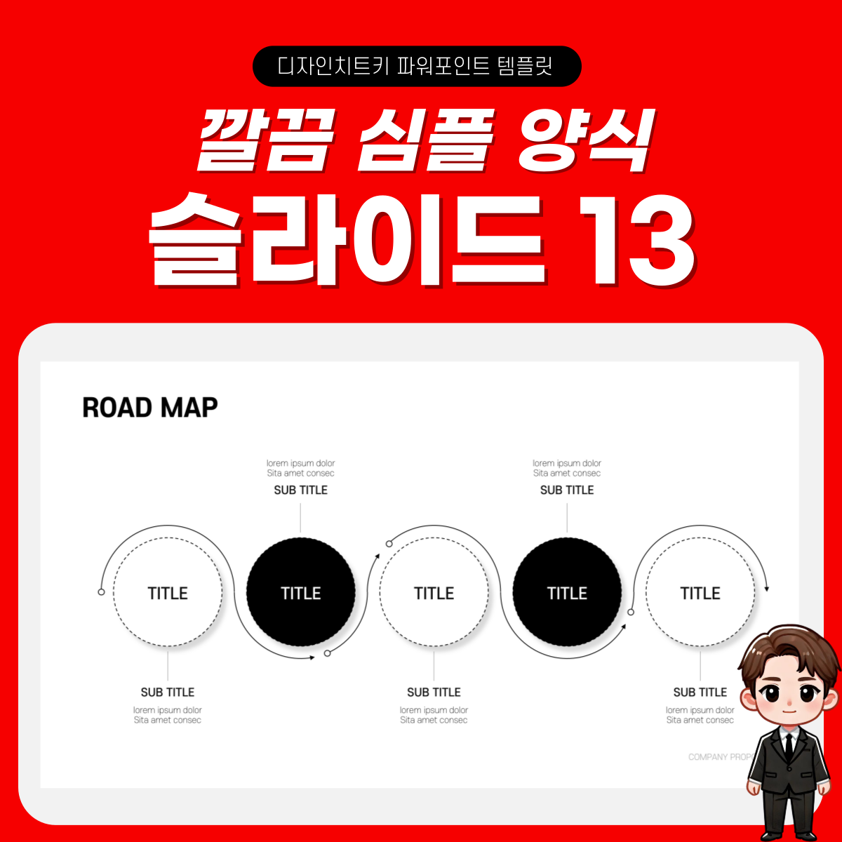 심플한 피피티 템플릿 슬라이드 13