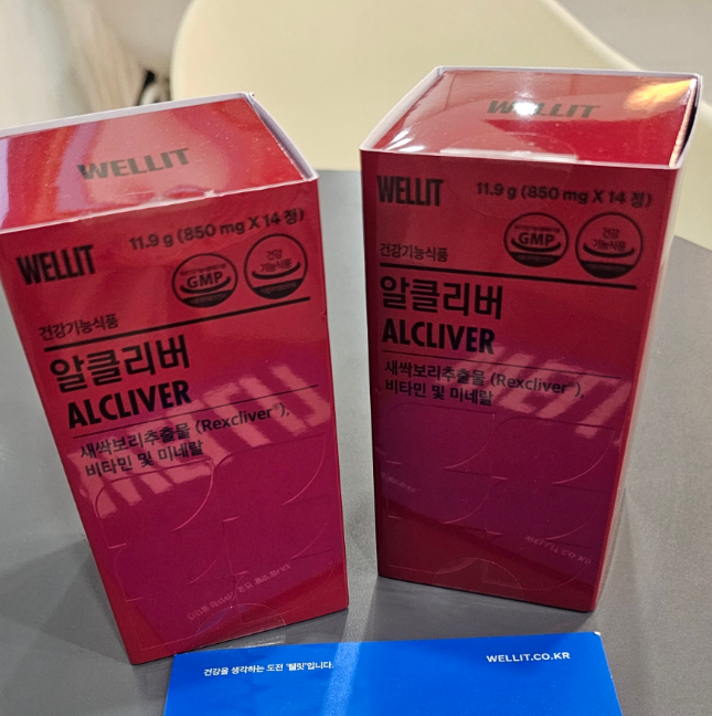 웰릿 알클리버 내돈내산 후기