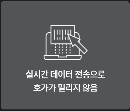 AI자동 주식 매매 프로그램 장점8