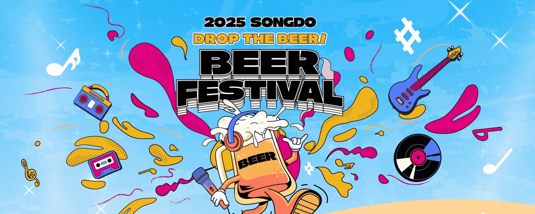 송도축제 페스티벌 이미지