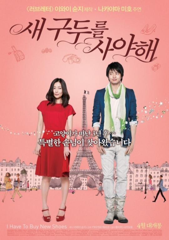 새 구두를 사야 해