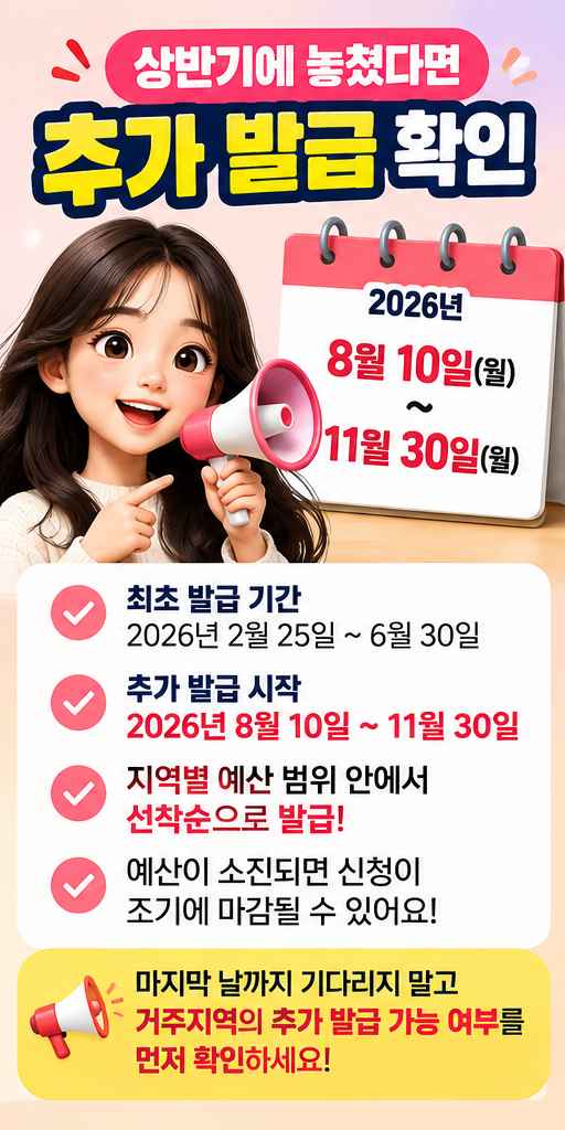 2026 청년문화예술패스 신청방법&amp;#44; 최대 20만원 받고 책도 산다