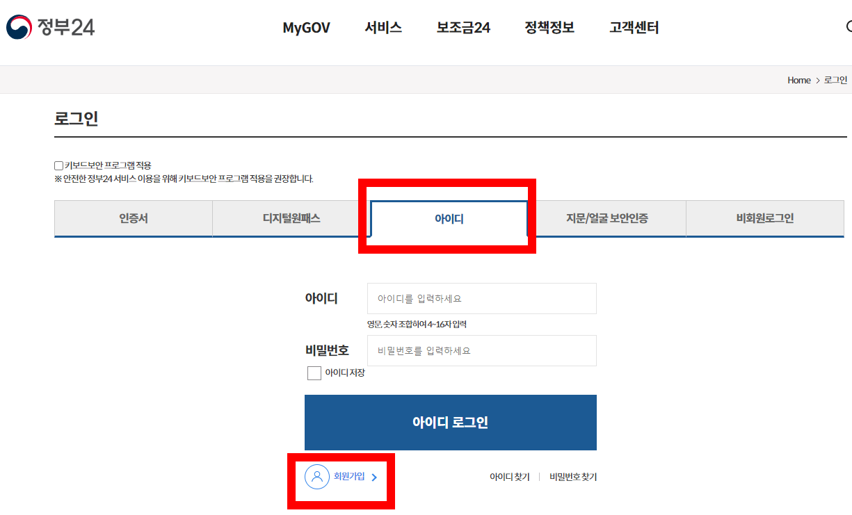 한부모가족증명서 인터넷발급 방법
