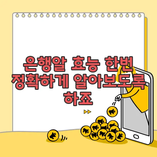 은행알 효능 한번 정확하게 알아보도록 하죠