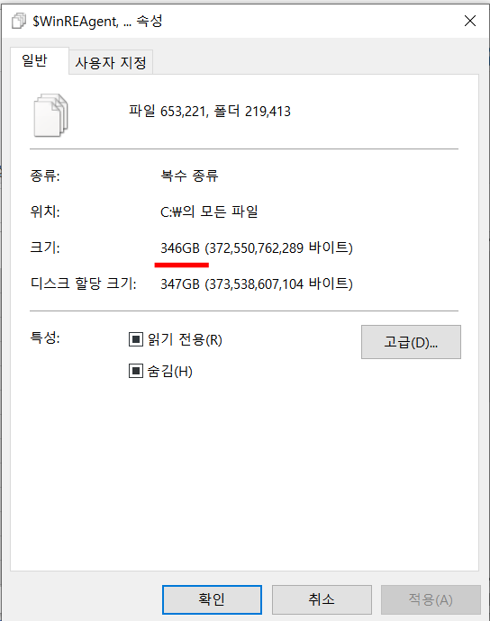 C드라이브 내 폴더 용량