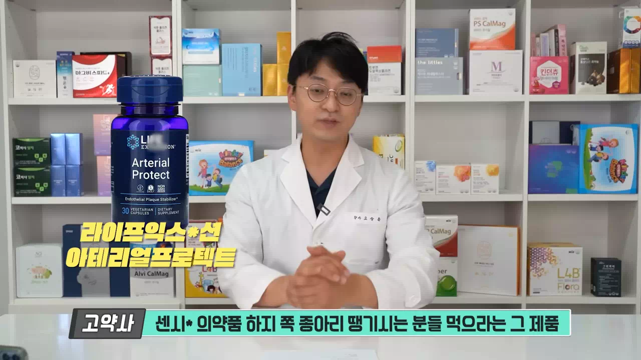 혈압-낮추는-영양제-약사