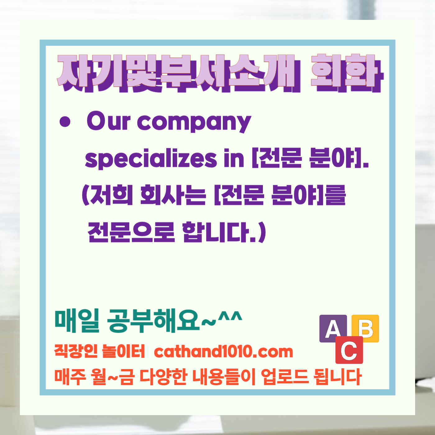 비즈니스영어
