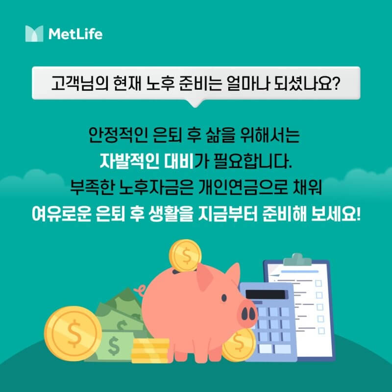 삼성 생명 연금 보험