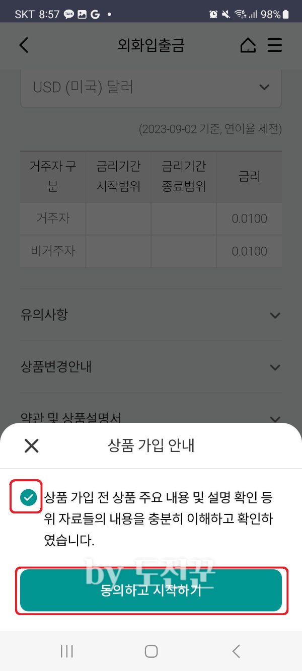 하나은행 밀리언통장