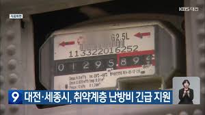 난방비추가지원