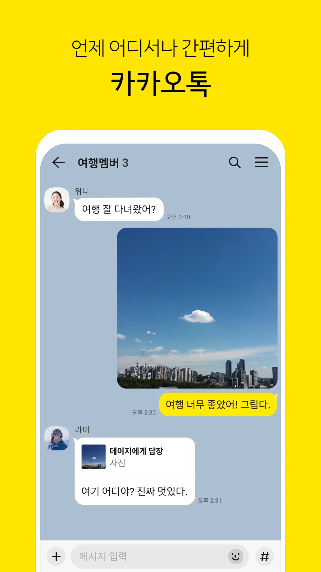 카카오톡 무료 이모티콘 2025 최신 꿀팁 대방출: 돈 안 들이고 귀염뽀짝 이모티콘 득템하는 방법!