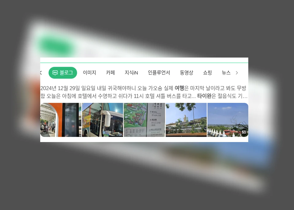타이완 여행_1_subsection