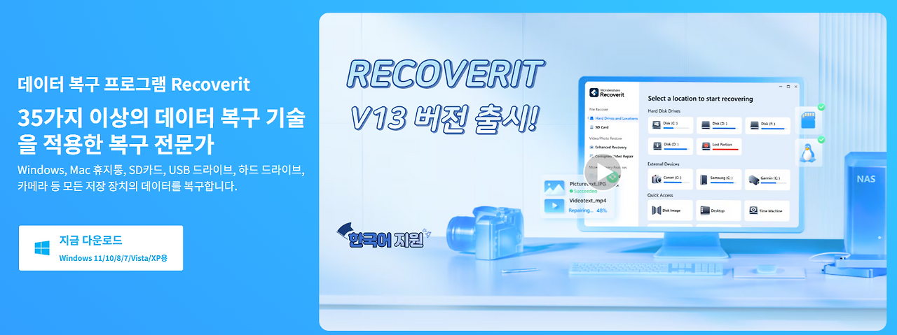 포맷한 하드 복구 가능한가요? 복구 성공률 높이는 팁