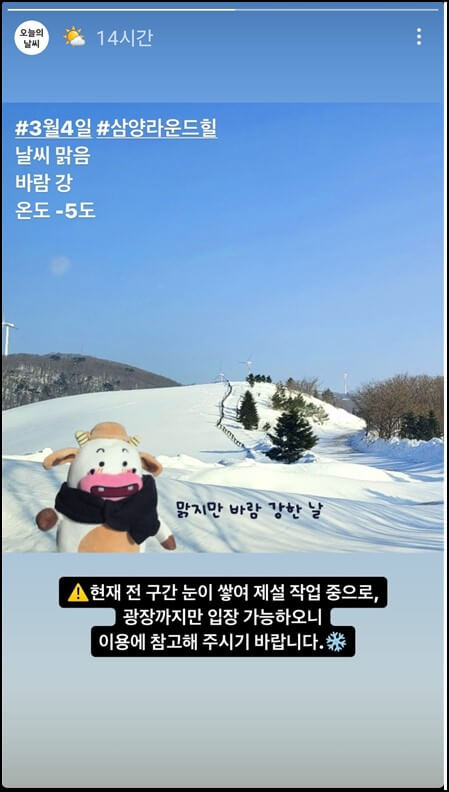 삼양라운드힐_인스타