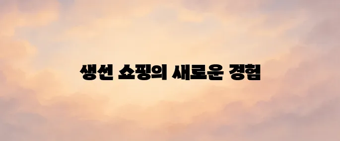 수산대전 홈페이지 (fsale.kr)