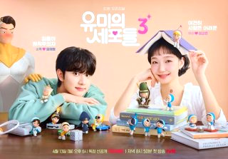 유미의 세포들 시즌3 출연진 몇부작 웹툰 줄거리 등장인물 OTT