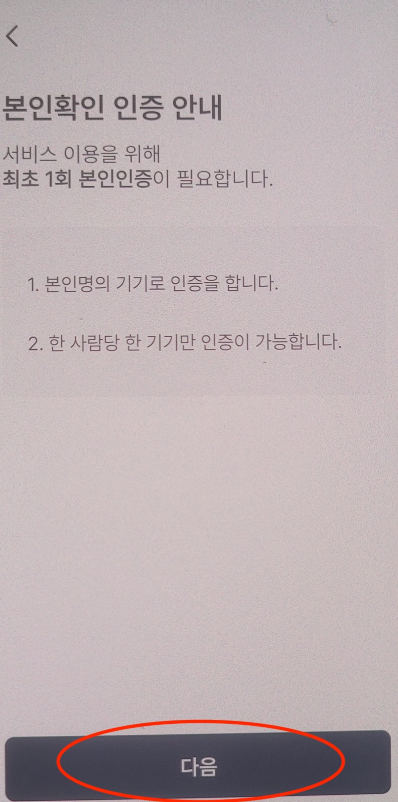 모바일 건강보험증 발급