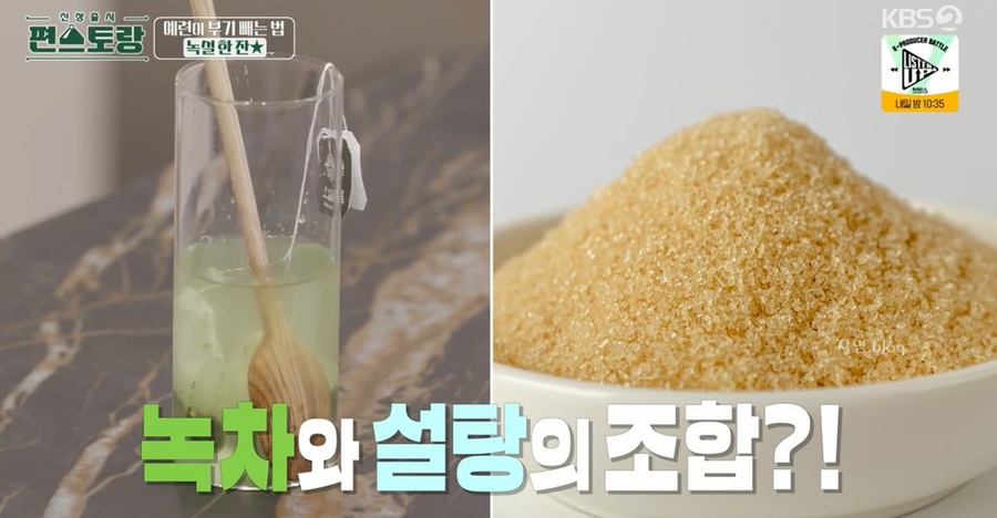 KBS2 신상출시 편스토랑 차예련 레시피9