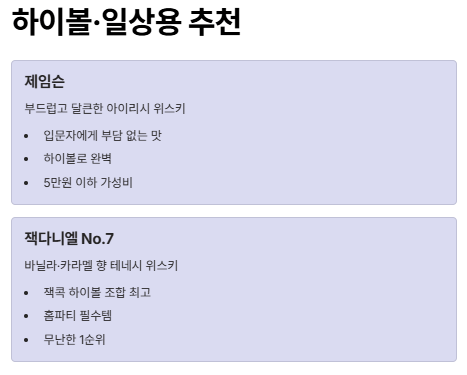 5만원대 위스키 종류