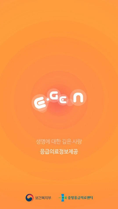 이젠 앱