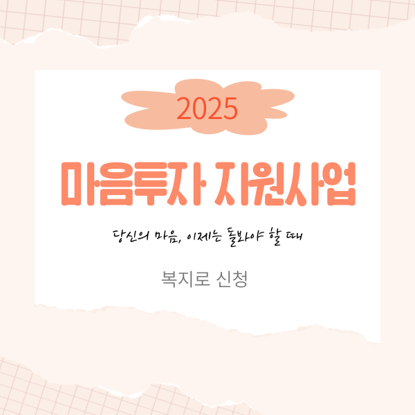 복지로 신청
