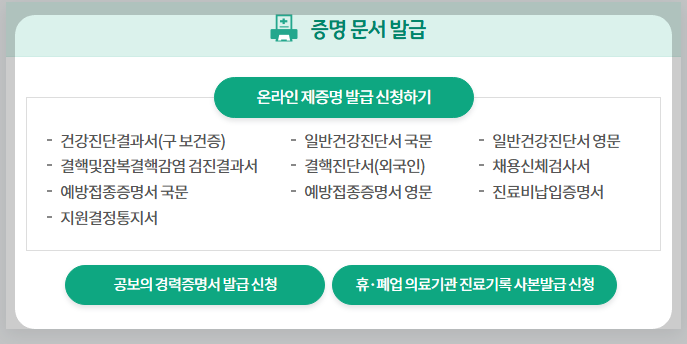 공공보털-메인화면