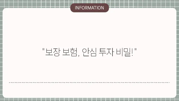메리츠 무배당알파플러스 믏장보험 인기 이유 분석 🔍
