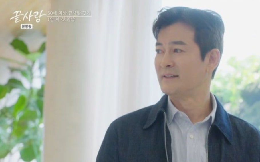 예능 끝사랑 출연진 정보