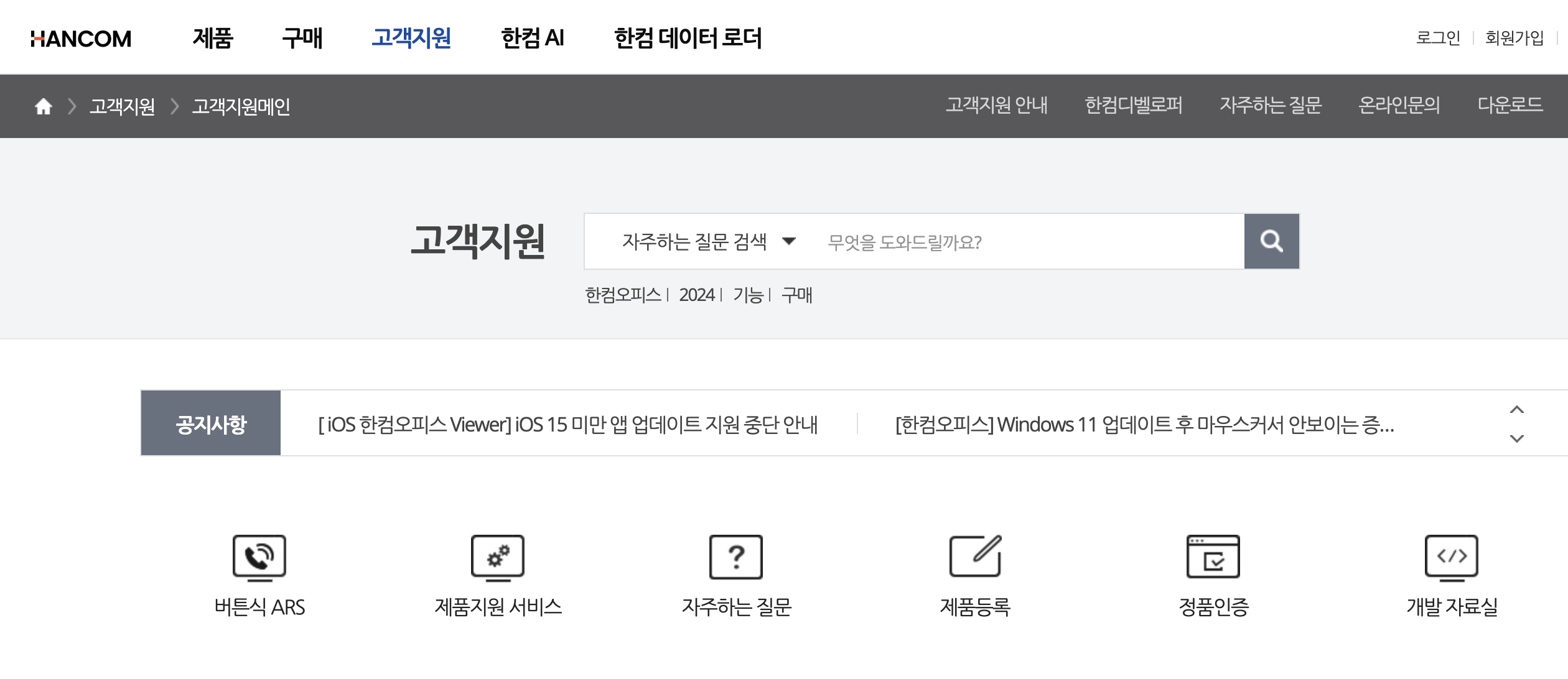 한컴타자연습 구버전 다운로드