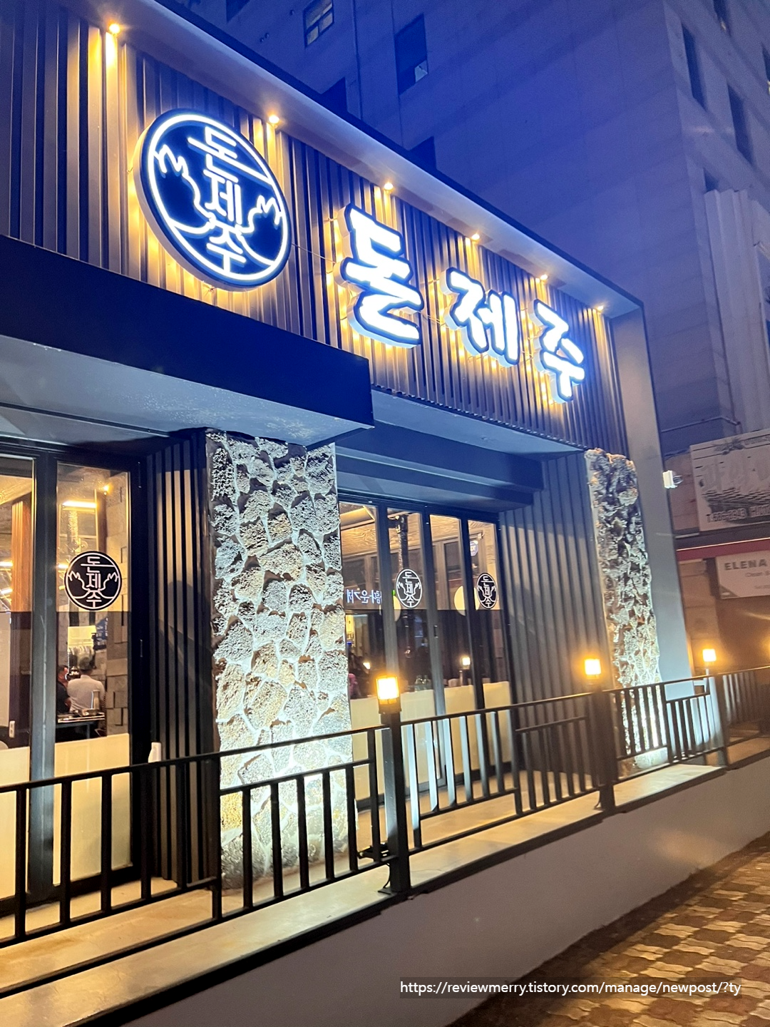가게 외관
